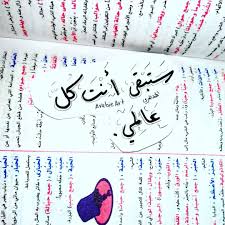 arabieart الخط العربي خطاط الخطاط غزل غزل عراقي اقتباسات أشعار قهوة حب اكتب اقتباسات متابعين عرب خط الرقعة