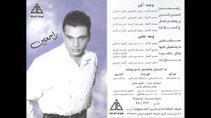 مجلة هي On Twitter وياه ألبوم رقم 24 في رصيد النجم عمرو دياب أصدره عام 2009 وقد فاق نجاح ألبومه السابق وتصدر المبيعات في مصر ثم في سباقات الفيرجن ميغا ستور في