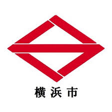 From wikimedia commons, the free media repository. æ¨ªæµœå¸‚ç·å‹™å±€å±æ©Ÿç®¡ç†å®¤ Yokohama Saigai Twitter