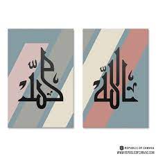 Semua konsep itu bersatu hingga membentuk seni kaligrafi yang indah. Pin On Allah Muhammad Canvas Art