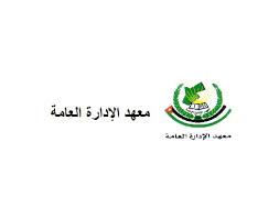 تعتبر ادارة العلاقات العامة حلقة وصل أساسية بين كليات و إدارات ومراكز جامعة الشارقة. Ù…Ø¹Ù‡Ø¯ Ø§Ù„Ø§Ø¯Ø§Ø±Ø© Ø§Ù„Ø¹Ø§Ù…Ø© ÙŠØ®Ø±Ø¬ Ø¯ÙˆØ±Ø© Ø¨Ø±Ù†Ø§Ù…Ø¬ Ø§Ø¹Ø¯Ø§Ø¯ Ø§Ù„Ù‚ÙŠØ§Ø¯Ø§Øª Ø§Ù„Ø§Ø¯Ø§Ø±ÙŠØ© Ù„Ù…ÙˆØ¸ÙÙŠ Ø§Ù„Ø¯ÙˆØ§Ø¦Ø± Ø§Ù„Ø­ÙƒÙˆÙ…ÙŠØ© Ø§Ù„Ù…Ø¯ÙŠÙ†Ø© Ù†ÙŠÙˆØ²