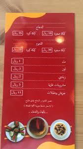 محلات و مطاعم Twitterren المنيو الخاص بمطعم نبت كيكة الكبسة Npt Ksa الطلب كان نصف حبة دجاج ولديهم هذه الايام خصم ٥٠ بمناسبة الافتتاح داخل المطعم فقط Https T Co Vsofepieet