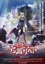 Code Geass: Akito the Exiled Final - To Beloved Ones (2016) - IMDb