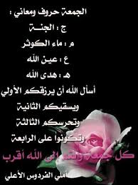 Pin By Abdelhamid Bellaaj On مناسبات دينية In 2020 Islamic Images Morning Quotes Quran Sharif