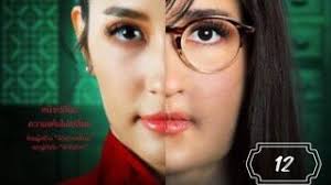 Likit Haeng Jan Ep 2