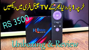 Check spelling or type a new query. H96 Max Rk3318 4gb Ram 64gb Rom Tv Box Android 4k Tv Box Android Tv Box Review Youtube