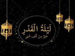 وقد اختلف العلماء في تحديد ليلة القدر، وذلك على أكثر من أربعين قولاً، ذكرها الحافظ ابن حجر في فتح الباري، وهذه الأقوال. 8cgzk Pyccbzvm