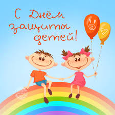 Этот день был учрежден в ноябре 1949 года в париже решением конгресса международной демократической федерации женщин. Otkrytki S Dnem Zashity Detej 1 Iyunya Skachajte Besplatno Na Davno Ru