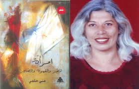 الكل حفص عن عاصم ورش عن نافع خلف عن حمزة المصحف المعلم قالون عن نافع المصحف المجود السوسي عن أبي عمرو قالون عن نافع من طريق أبي نشيط قراءة يعقوب الحضرمي. Ù…Ù†Ù‰ Ø­Ù„Ù…ÙŠ ØªÙ‚Ø¯Ù… ÙÙ„Ø³ÙØªÙ‡Ø§ Ø§Ù„Ø®Ø§ØµØ© ÙÙŠ Ø§Ù…Ø±Ø£Ø© Ø§Ù„Ù…Ø·Ø± ÙˆØ§Ù„Ù‚Ù‡ÙˆØ© ÙˆØ§Ù„Ø¶Ø¬Ø± Ø¨ÙˆØ§Ø¨Ø© Ø§Ù„Ø£Ù‡Ø±Ø§Ù…