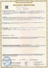 Sertifikat Sootvetstviya Tr Ts Tr Eaes