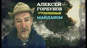 Черная шкатулка музичний простір мк, вул. Aleksej Gorbunov Utomlennyj Majdanom Youtube