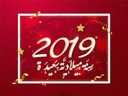 اجمل الصور للعام الجديد 2019 خلفيات تهاني العام الجديد Neon Signs Beautiful Images Novelty Sign