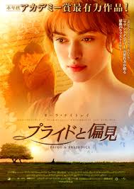 Telecharger Le Film Orgueil Et Prejuges Gratuitement Bennet veut marier ses filles afin de leur assurer un avenir serein. musique gratuite telecharger pour portable