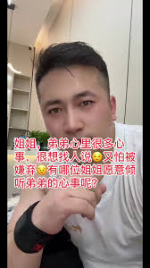 只聽姐姐話的弟弟| TikTok