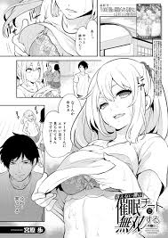 Saenai Boku wa Saimin Cheat de Musou Suru Ch. 2 - Page 1 - HentaiEra