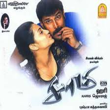 Saamy Songs Download Mp3 Or Listen Free Songs Online Wynk Saamy 2 song download mass tamilan.