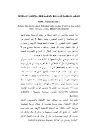 Jika di pondok pesantren mahfudzhat biasanya menjadi mata pelajaran khusus seperti halnya matematika, bahasa indonesia, biologi, dan lain sebagainya. Top Pdf Medan Makna Ketaatan Dalam Bahasa Arab 123dok Com