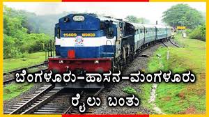 Vistadome coach bangalore to mangalore kannada vlog ,vistadome train india ,vistadome train ticket booking , vistadome coach ticket price.vistadome coach ban. Bangalore Hassan Mangalore Train Service Starts From March 26 Oneindia Kannada Youtube