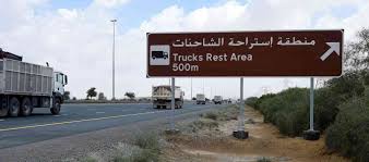 الأخبار التقنية وأحدث المستجدات والأخبار العالمية في مجال تكنولوجيا المعلومات والاتصالات بما فيها المحلية والإقليمية. Ø­Ø¸Ø± Ø­Ø±ÙƒØ© Ø§Ù„Ø´Ø§Ø­Ù†Ø§Øª Ø¨Ø¯Ø¨ÙŠ ÙŠØ¹ÙˆØ¯ Ø¥Ù„Ù‰ Ø·Ø¨ÙŠØ¹ØªÙ‡ Ø§Ù„Ø³Ø¨Øª Ø¹Ø¨Ø± Ø§Ù„Ø¥Ù…Ø§Ø±Ø§Øª Ø£Ø®Ø¨Ø§Ø± ÙˆØªÙ‚Ø§Ø±ÙŠØ± Ø§Ù„Ø¨ÙŠØ§Ù†