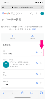 Googleアカウントの名前を変更する方法 本名ではなくニックネームを公開 Bitwave