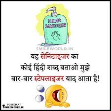 От admin 4 месяцев назад 3 просмотры. Covid 19 Coronavirus Jokes In Hindi With Images Smileworld