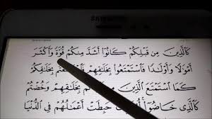 Harakat dipakai untuk mempermudah cara melafalkan huruf dalam tiap ayat al quran bagi seseorang yang baru belajar dan memahami atau mengenal tanda baca dalam membaca. Belajar Membaca Al Quran Surah At Tawbah Mukasurat 197 198 Youtube