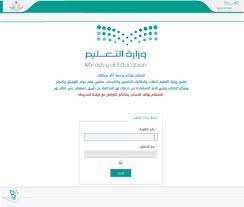 نظام نور لنتائج الطلاب المركزي 1441 استعلام درجات الطلاب بالهوية عبر