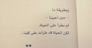 بطريقة ما Quotes Tattoo Quotes Love