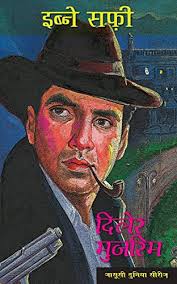 General/Fiction Books Archives