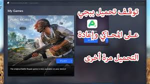 Tencent gaming buddy for 2gb ram gameloop 7 2 tencent gaming buddy 2021 is one of the best android emulator for pc jaden s life from tse3.mm.bing.net jan 20, 2020 · 7.tencent gaming buddy emulator initially tencent gaming buddy was designed specifically for pubg mobile players who want to play on a laptop or pc, but in its development the. Ø­Ù„ Ù…Ø´ÙƒÙ„Ø© ØªØ­Ù…ÙŠÙ„ Ù„Ø¹Ø¨Ø© Pubg Mobile Ù„Ù„ÙƒÙ…Ø¨ÙŠÙˆØªØ±