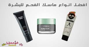 قناع الفحم الكوري الاسود للرؤوس السوداء و الوجه التحضير و الاستخدامات و السعر Korean Black And Black Head Mask Pure Products Charcoal Mask Loreal