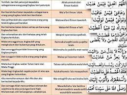 Selamatkanlah aku dari bahaya kejahatan yang telah engkau tentukan. Assalamualaikum Tidak Ramai Yang Menghayati Doa Qunut Kerana Tidak Faham Silakan Share Mudahan Mendapat Kefahaman Dalam Solat Teru Ramadan Quotes Doa Doa Islam