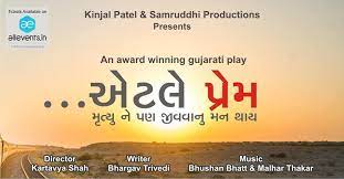 Are you feeling so bored with your name or your old name is an old fashion then you need free fire name design. Atle Prem An Award Winning Gujarati Play