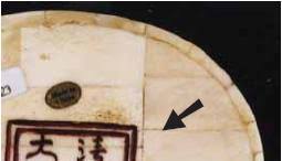 The hot pin test can help you determine the difference between plastic, synthetic, bone and ivory. Ivory Genuine Fake And Confusing
