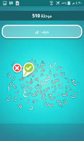 ضربة معلم مفتاح حرف ج