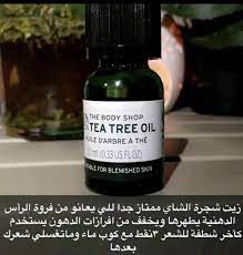 زيت شجرة الشاي لقشرة الشعر ةالشعر الدهني body shop tea tree body shop tea tree oil skin care mask
