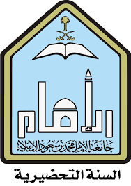 See full list on mosoah.com Ø§Ù„Ø³Ù†Ø© Ø§Ù„ØªØ­Ø¶ÙŠØ±ÙŠØ© Ø¬Ø§Ù…Ø¹Ø© Ø§Ù„Ø¥Ù…Ø§Ù… Ù…Ø­Ù…Ø¯ Ø¨Ù† Ø³Ø¹ÙˆØ¯ Ø§Ù„Ø¥Ø³Ù„Ø§Ù…ÙŠØ© Home Facebook
