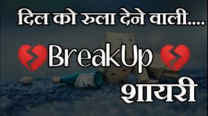 We did not find results for: Breakup Shayari Heart 30 Touching Dp Status Photos Pics