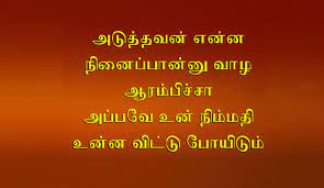 Maybe you would like to learn more about one of these? Best Whatsapp Status In Tamil Whatsapp Status In Hindi English