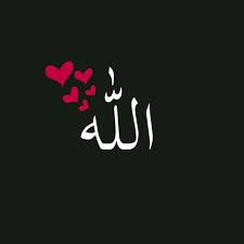 I thought it was nice to make this simple yet powerful expression of loving allah i. Pin By Innocentt On I Lam Islamic Quotes Wallpaper Allah Allah Islam