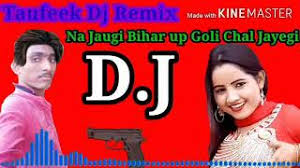 Tufan Dj Raipur Na Jaungi Bihar Up Goli Chal Jayegi Dj Remix Gana Youtube Presenting na jaungi bihar u.p goli chal jayegi full video song from arjun devaa movie starring mithun. youtube