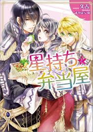 pin by veronica paul on manga anime lovers manga collection anime romance