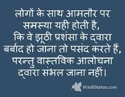 Villain quotes in hindi and english… 13. Quotes About Fake Compliments 24 Quotes