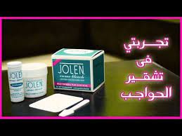 تجربتي بالتفصيل مع تشقير الحواجب بكريم جولين eyebrows bleaching experience youtube facial tissue bleach