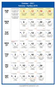 Check spelling or type a new query. Hindu Calendar 2021 With Tithi Panchang