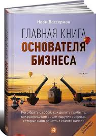 джо наварро я вижу о чем вы думаете скачать Noam Vasserman Glavnaya Kniga Osnovatelya Biznesa Knigi Dlya Chteniya Knigi Po Psihologii Chtenie Knig