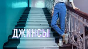     \  \ DIY \ Jeans - YouTube