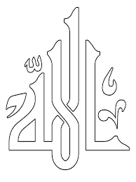 Kumpulan sketsa gambar mewarnai kaligrafi terbaru : Gambar Kaligrafi Allahu Akbar Mudah Cikimm Com