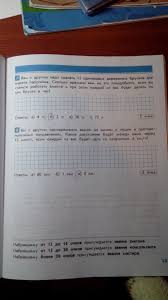 контрольные работы по математике 4 класс козлова рубин ответы Gdz Po Matematike 4 Klass Stranica 13 Testy I Kontrolnye Raboty Kozlova Rubin