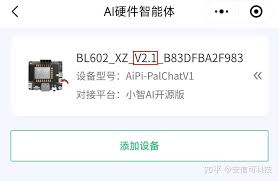 小智AI语音开发板】AiPi-PalChatV1 MCP接入摄像头-腾讯云开发者 ...